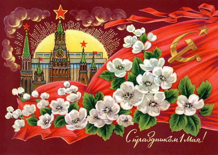 С 1 мая